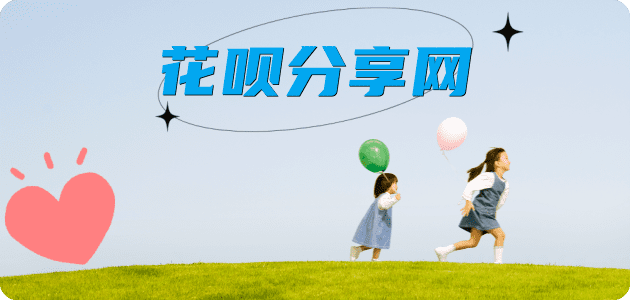 衢州信用卡接单平台☀️诚信信用卡24小时在线靠谱商家推荐